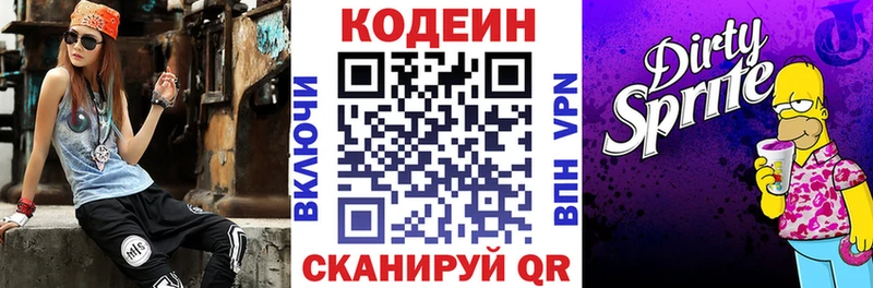 Codein Purple Drank  где можно купить наркотик  Красноуральск 