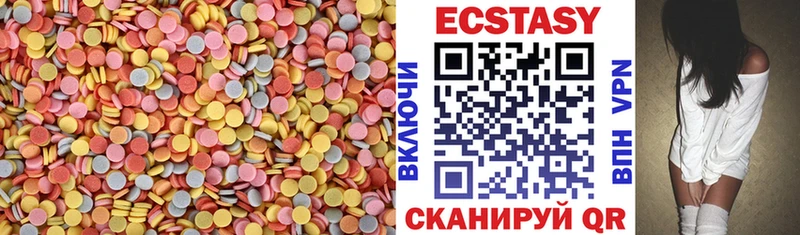 Экстази VHQ  mega сайт  Красноуральск  купить  сайты 