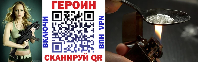 Героин хмурый Красноуральск