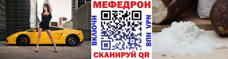 МЕФ мука  Красноуральск 